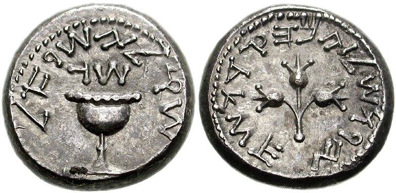 shekel-of-israel-anno-68